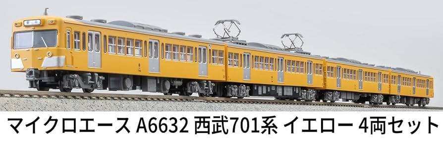 a-6632 西武701系 イエロー 基本4両セットb Amazon | マイクロエース Nゲージ 西武701系 イエロー 4両セット